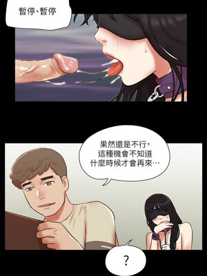 協議換愛(無碼版) 69-74話_72_8