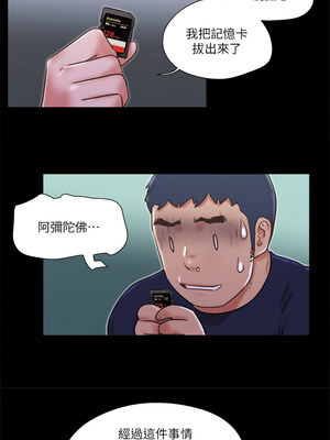 協議換愛(無碼版) 69-74話_73_7