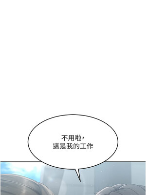 Set up!排球少女 16-17話_16_07