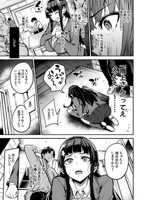 [ドラムス元老院 (ドラムス)] アブカノ -大輝くん しつけ編- (オリジナル) [進行中]_037