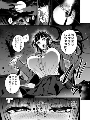 [ドラムス元老院 (ドラムス)] アブカノ -大輝くん しつけ編- (オリジナル) [進行中]_073