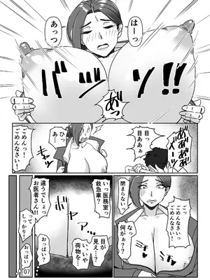 [浜せい (鐵喰)] 三十路と呼ばれた先輩OLとエッチする話_07
