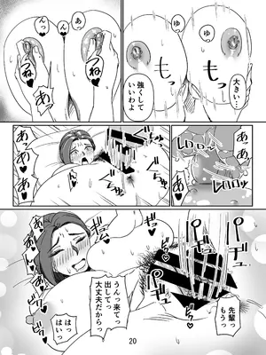 [浜せい (鐵喰)] 三十路と呼ばれた先輩OLとエッチする話_20