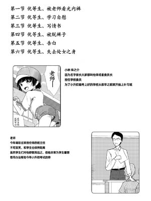 [少年ブリーフ研究所 (andy)] 学級委員で優等生の僕ととっても真面目な先生が二人きりで課外授業 [灰羽社汉化组]_02