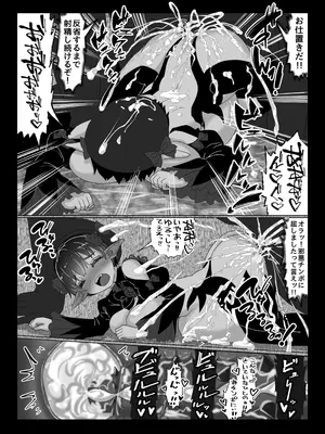 [Tキャノン (ていか脳)] 異世界帰りの元魔王は現世で魔法少女を悪堕ちさせてハーレム無双しますが何か？【女教師・JK・妹編】_21