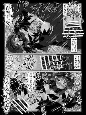 [Tキャノン (ていか脳)] 異世界帰りの元魔王は現世で魔法少女を悪堕ちさせてハーレム無双しますが何か？【女教師・JK・妹編】_24