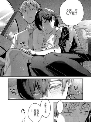 [よしとら] 八羊澤あやめは縋りたい｜八澤羊彩芽想要緊緊抓住 (COMIC ExE 49) [文過飾非機翻]_12