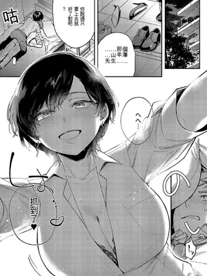 [よしとら] 八羊澤あやめは縋りたい｜八澤羊彩芽想要緊緊抓住 (COMIC ExE 49) [文過飾非機翻]_13