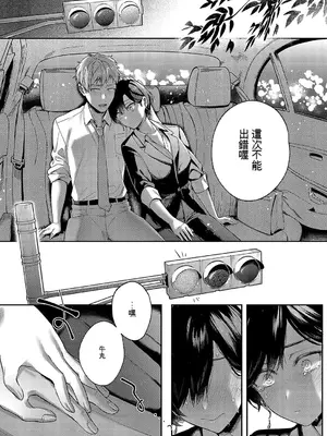 [よしとら] 八羊澤あやめは縋りたい｜八澤羊彩芽想要緊緊抓住 (COMIC ExE 49) [文過飾非機翻]_11