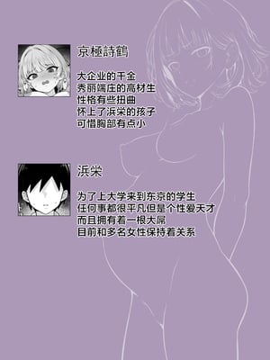[白玉湯] 俺の上京性生活「詩鶴妊娠後編」[XLM个人汉化]_02