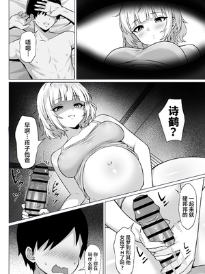 [白玉湯] 俺の上京性生活「詩鶴妊娠後編」[XLM个人汉化]_32