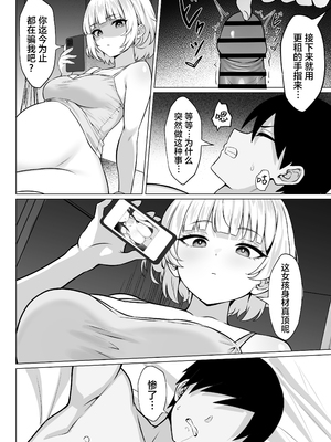 [白玉湯] 俺の上京性生活「詩鶴妊娠後編」[XLM个人汉化]_37