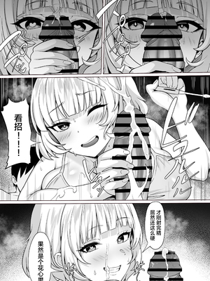 [白玉湯] 俺の上京性生活「詩鶴妊娠後編」[XLM个人汉化]_35