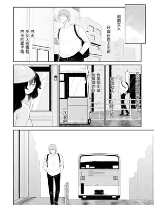 [ビフィダス] 雌犬の夜 (ANGEL 倶楽部 2024年11月号) [中国翻訳] [DL版]_20