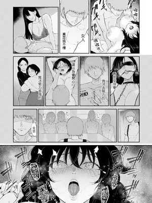[ビフィダス] 雌犬の夜 (ANGEL 倶楽部 2024年11月号) [中国翻訳] [DL版]_09