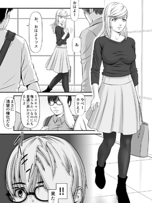 [のけんや] 私生活が見える！ ～プライベートライフウォッチャー～_05