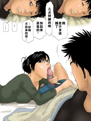 [虚川財団 (虚川二次子)] 母が寝てる間に + After That [汉化重制]_78