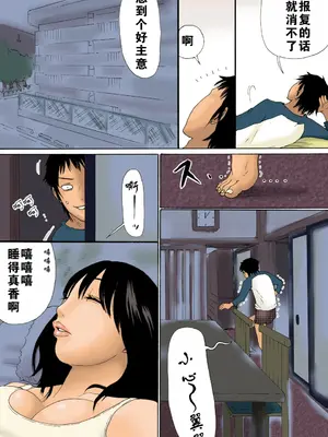 [虚川財団 (虚川二次子)] 母が寝てる間に + After That [汉化重制]_07