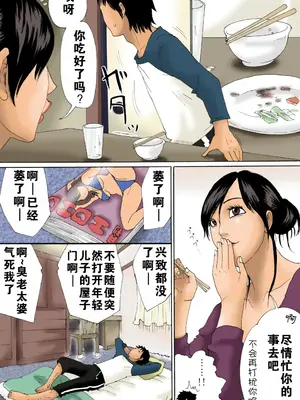 [虚川財団 (虚川二次子)] 母が寝てる間に + After That [汉化重制]_06