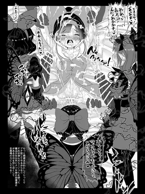 [Tキャノン (ていか脳)] 異世界帰りの元魔王は現世で魔法少女を悪堕ちさせてハーレム無双しますが何か？【悪墜ち魔法少女わからせ・親友めがね地味子編】_19