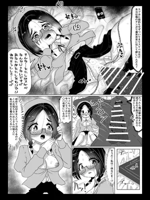 [Tキャノン (ていか脳)] 異世界帰りの元魔王は現世で魔法少女を悪堕ちさせてハーレム無双しますが何か？【悪墜ち魔法少女わからせ・親友めがね地味子編】_04