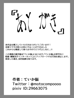 [Tキャノン (ていか脳)] 異世界帰りの元魔王は現世で魔法少女を悪堕ちさせてハーレム無双しますが何か？【悪墜ち魔法少女わからせ・親友めがね地味子編】_21