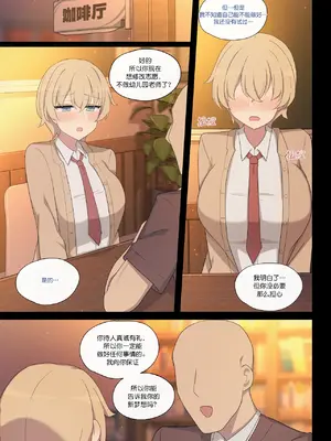 [poyeop] 交配实习 8 [颠佬旅者汉化组]_07