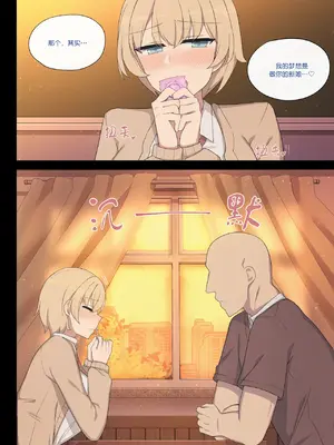 [poyeop] 交配实习 8 [颠佬旅者汉化组]_08