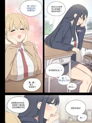 [poyeop] 交配实习 8 [颠佬旅者汉化组]_06