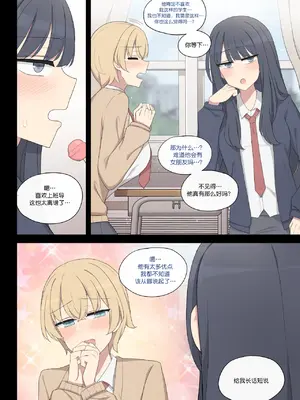 [poyeop] 交配实习 8 [颠佬旅者汉化组]_04