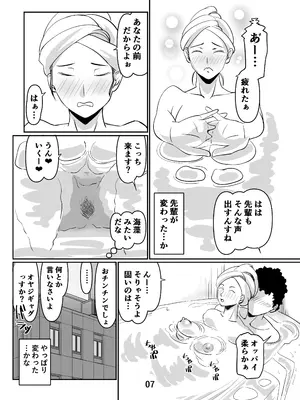 [浜せい (鐵喰)] 三十路と呼ばれた先輩OLとエッチする話2_07