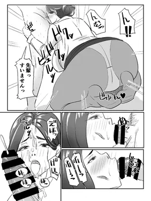 [浜せい (鐵喰)] 三十路と呼ばれた先輩OLとエッチする話2_12