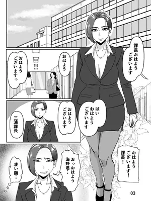 [浜せい (鐵喰)] 三十路と呼ばれた先輩OLとエッチする話2_03