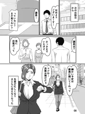 [浜せい (鐵喰)] 三十路と呼ばれた先輩OLとエッチする話2_08