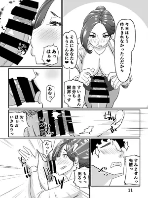 [浜せい (鐵喰)] 三十路と呼ばれた先輩OLとエッチする話2_11