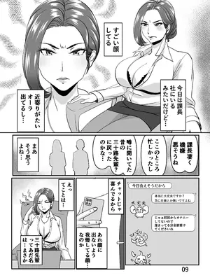 [浜せい (鐵喰)] 三十路と呼ばれた先輩OLとエッチする話2_09