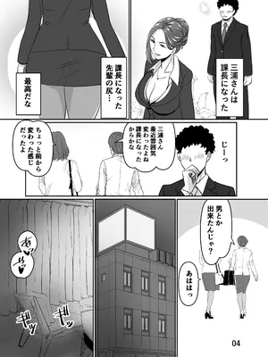 [浜せい (鐵喰)] 三十路と呼ばれた先輩OLとエッチする話2_04