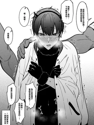 [FAN] 大切なチームメイト [中国翻訳]_21