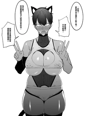 [FAN] 大切なチームメイト [中国翻訳]_07