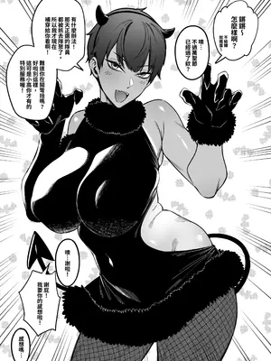 [FAN] 大切なチームメイト [中国翻訳]_12
