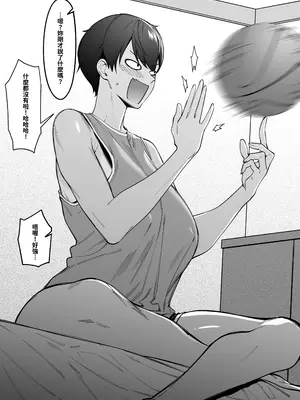 [FAN] 大切なチームメイト [中国翻訳]_10