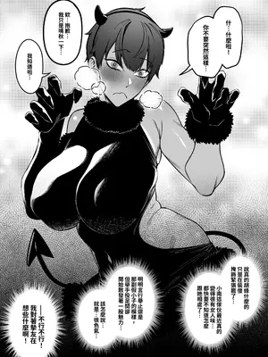 [FAN] 大切なチームメイト [中国翻訳]_15