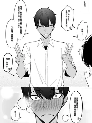 [FAN] 大切なチームメイト [中国翻訳]_04