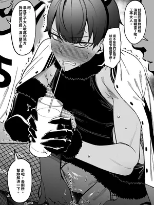 [FAN] 大切なチームメイト [中国翻訳]_18