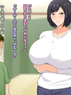 [ツン堂] 大好きな母親が僕のせいで堕とされた話_069