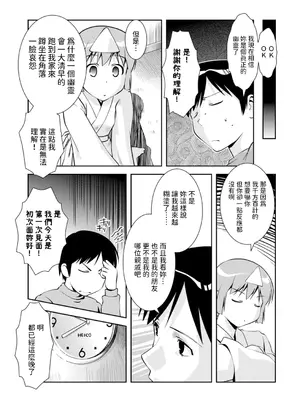 [水城吹雪]  幽幻またたく空の下  (メンズゴールド 2024年09月号) [中国翻訳]_07