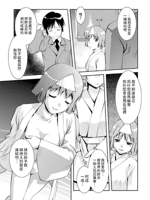 [水城吹雪]  幽幻またたく空の下  (メンズゴールド 2024年09月号) [中国翻訳]_13