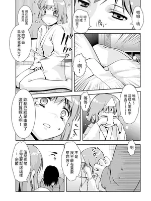 [水城吹雪]  幽幻またたく空の下  (メンズゴールド 2024年09月号) [中国翻訳]_10