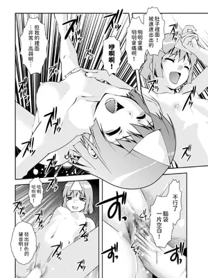 [水城吹雪]  幽幻またたく空の下  (メンズゴールド 2024年09月号) [中国翻訳]_18