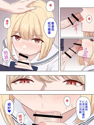 [シュクリーン×Fantia (シュクリーン)] 仁奈川ニコル 呼び出し③【限定版】[中国翻訳]_02